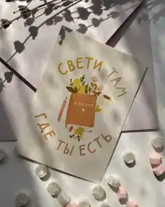 Счастье - 8