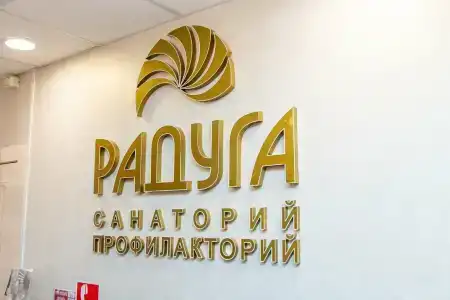 Радуга - 22