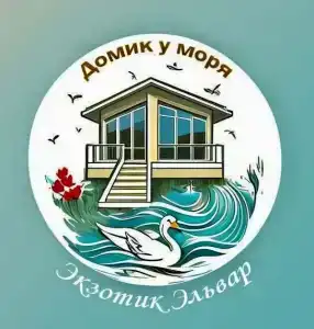 Экзотик Эльвар - 4