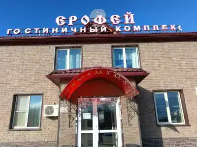 Ерофей - 27
