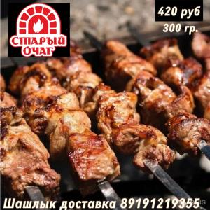 Старый очаг - 2