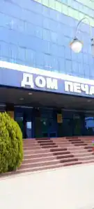 в Доме печати - 7