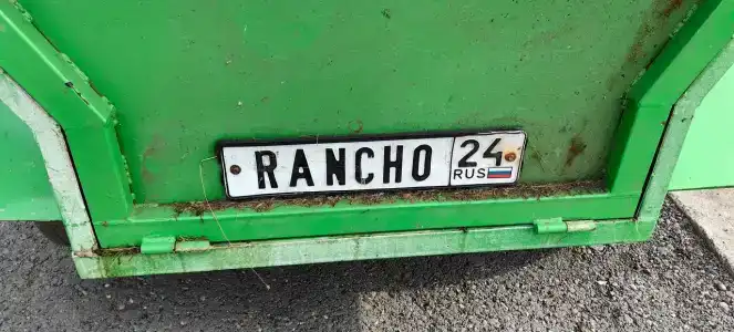 Ранчо Шарье - 17