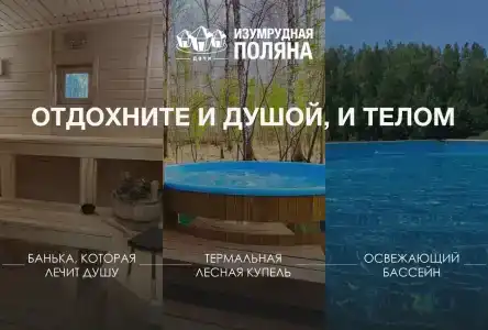 Изумрудная поляна дачи - 4