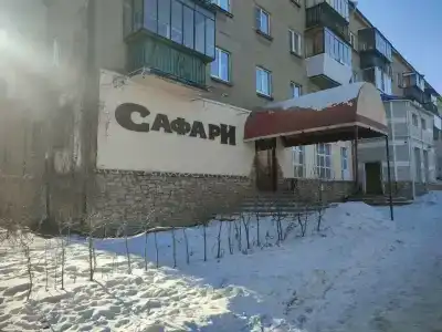 Сафари - 0