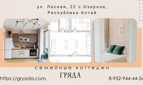 Гряда - 1