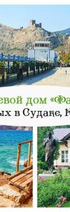 Эко Домики - 28