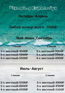 Евпатория - 9