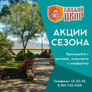 Княжий двор - 14