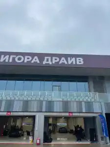 Novozhilovo Park - 2
