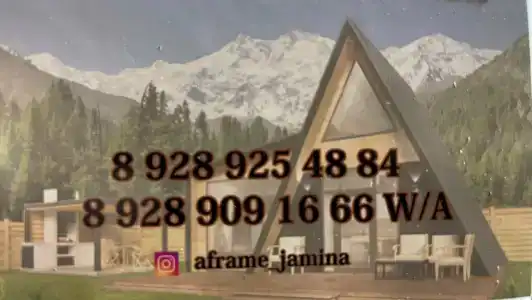 Jamina - 13