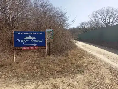 Три вершины - 15