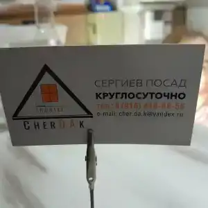 CherDAk - 15
