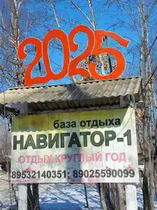 Навигатор-1 - 33