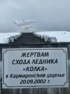 Долинск - 29