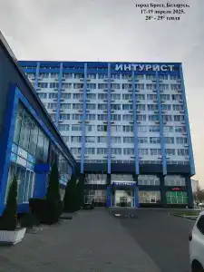 Интурист - 84