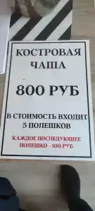 Уральская горка - 37