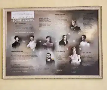 Болконский - 68