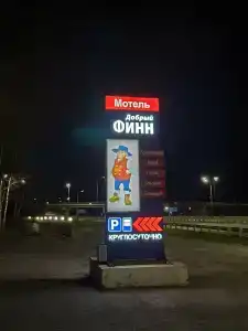 Добрый финн - 11