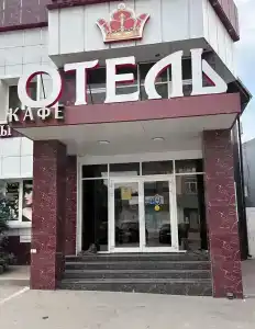 Корона - 2