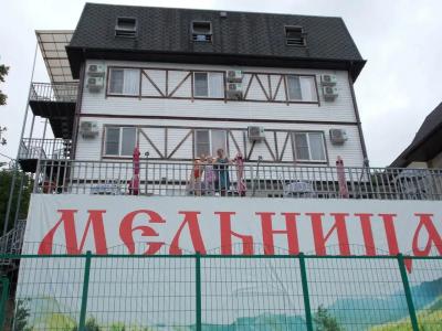 Мельница - 20