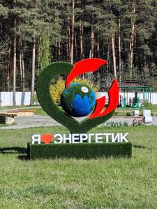 Энергетик - 66