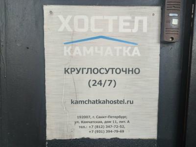 Камчатка - 1