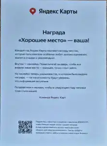 Лагуна - 21