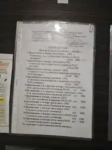 Люкс - 38