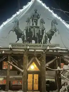 Романтик - 87