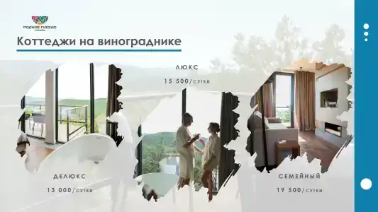 Родное гнездо - 34