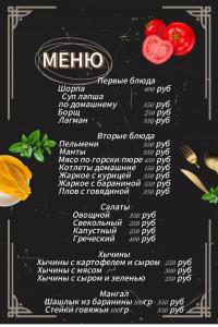 Шале Архыз Шоколад - 22