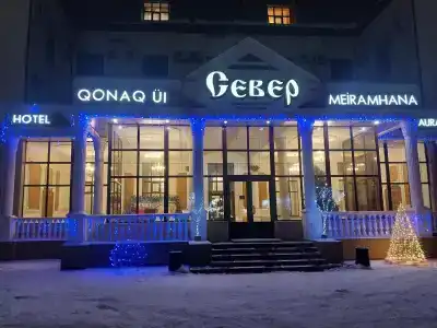 Север - 2