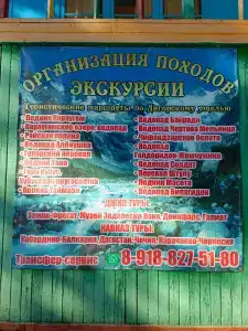Дзинага - 15