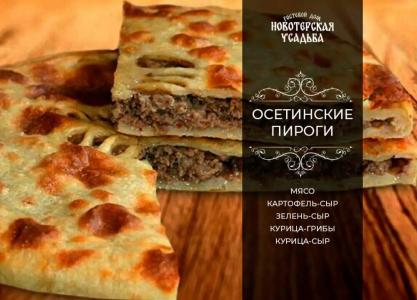 Новотерская усадьба - 53