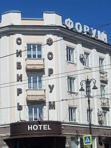 Форум - 18