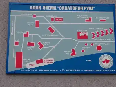 Руш - 26