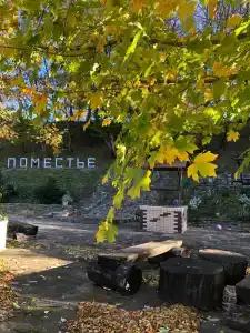 Горное Поместье - 14