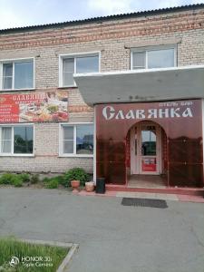 Славянка - 13