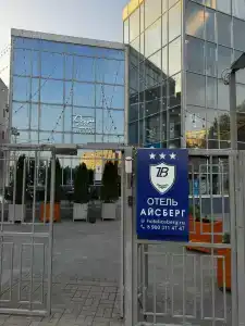 ZBest Айсберг - 45