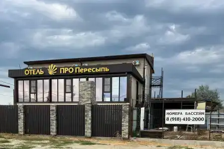 Про Пересыпь - 96