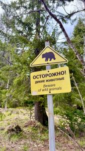 Приют Гремучий ключ - 14