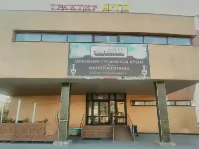 Трактир Арго - 5