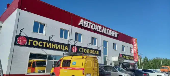 Автокемпинг Карданвал - 10