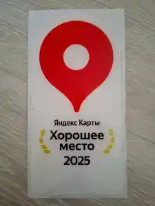 БоДи - 8