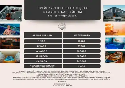 Дача на лесной - 39