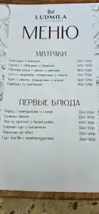 Людмила - 33