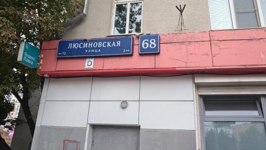 Московский Хостел - 6