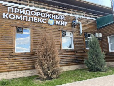 Придорожный комплекс - 1