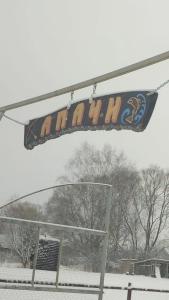 Апачиклаб - 84